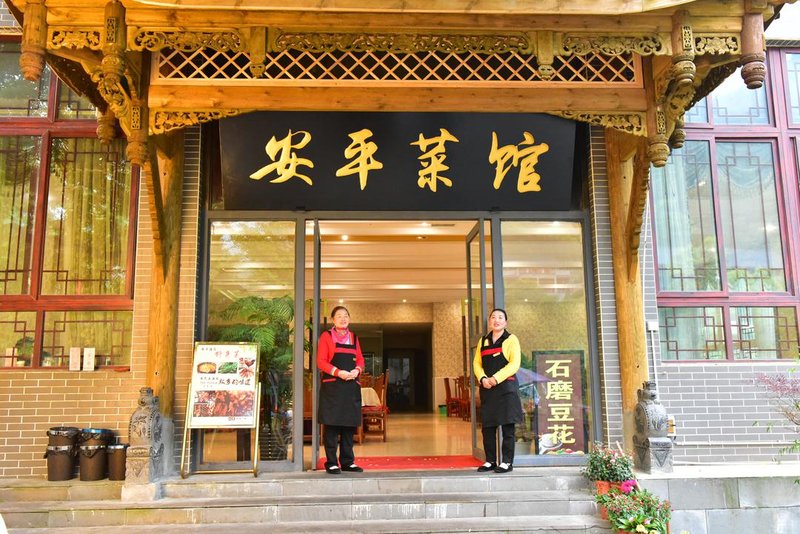 Anping Hotel Qingcheng Mountain DujiangyanOver view