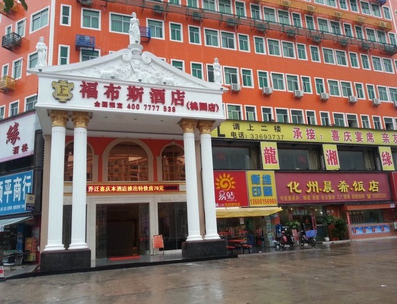 Forbes Hotel (Taoyuan)Over view