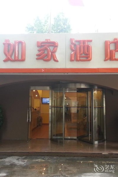 Home Inn Jiefang South Road Tianjin Over view