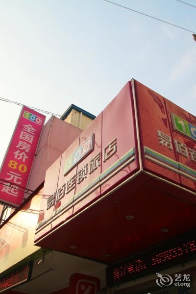 广州山水时尚酒店（花都店）外观图