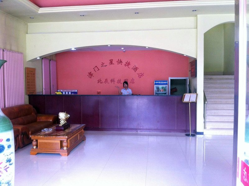 Jinmen Star Hotel Hi Tech Industrial Park Tianjin Lobby