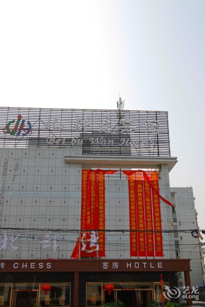 Beibuwan Business Hotel Hefei Over view