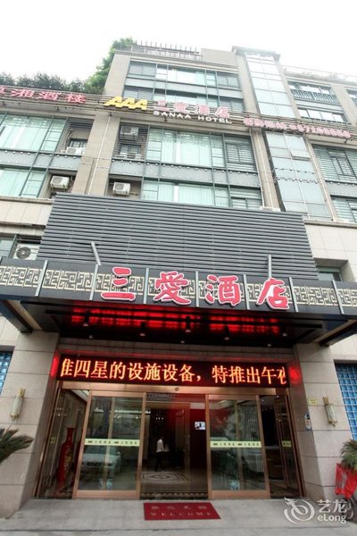 广州山水时尚酒店（花都店）外观图