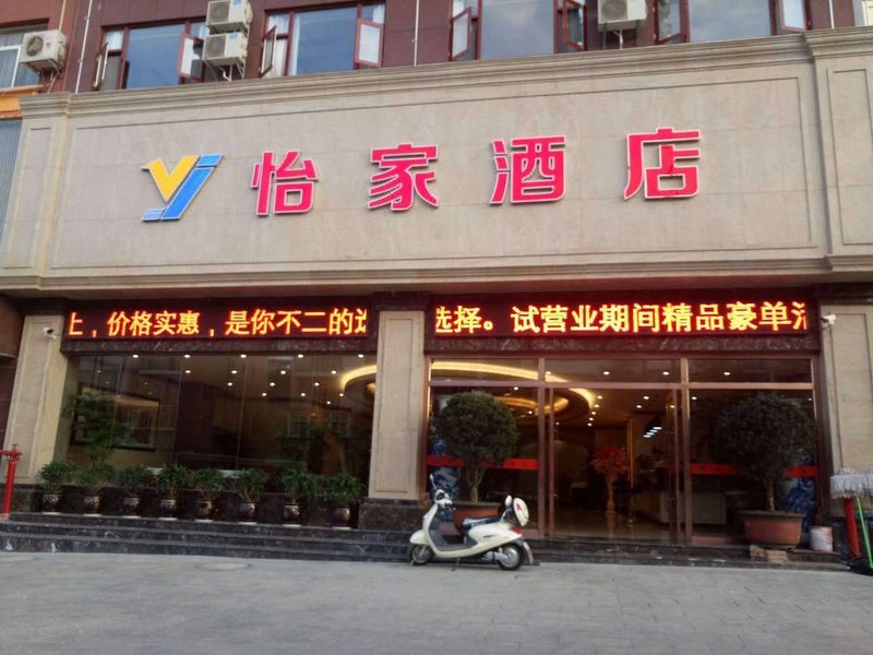 酒店外观