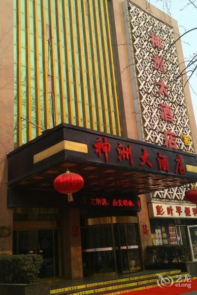 Shenzhou Hotel Over view