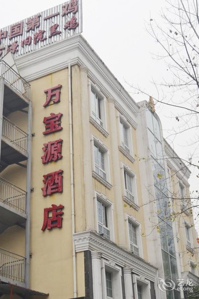 成都万宝源酒店外景图