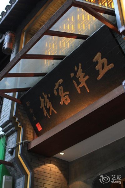 酒店外观