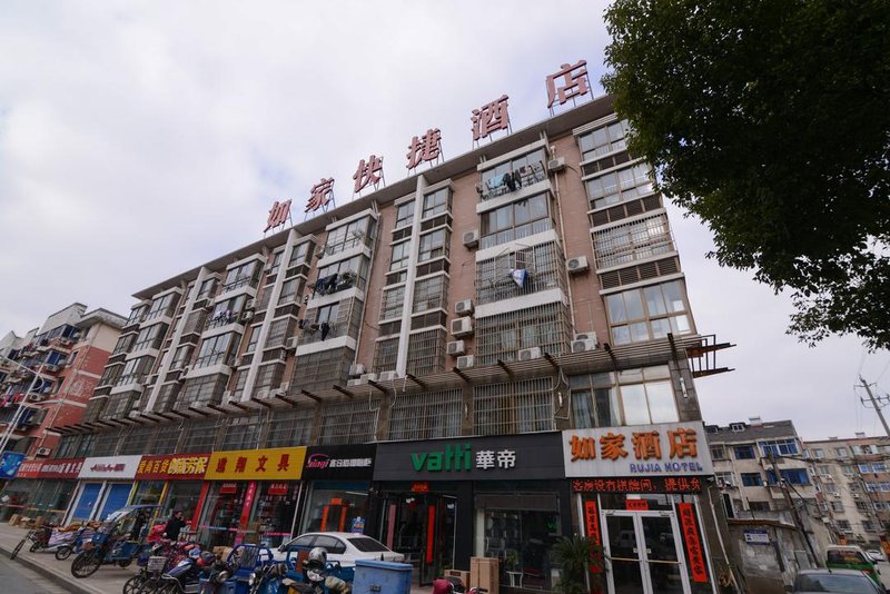 Ripple Hotel (Danyang Zhongshan Road) Over view