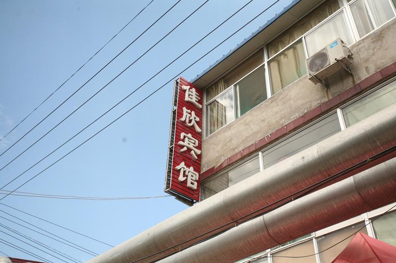 Taiyuan Jiaxin Express Hotel Over view