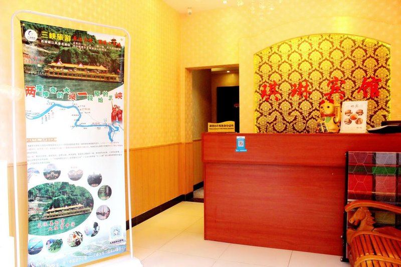 Qilin Hotel (Yichang East Railway Station) Lobby