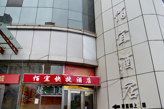 Baiyi Express HotelOver view