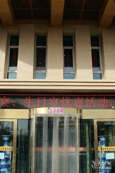 Jinrong International Business Hotel Over view