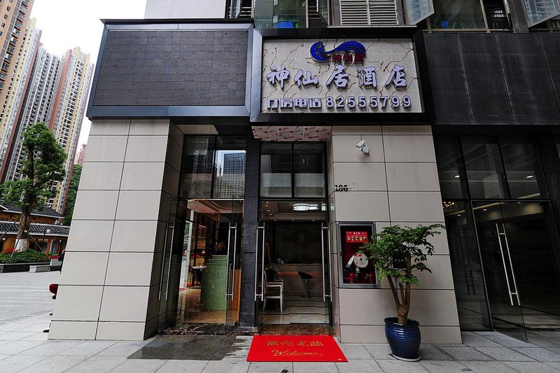 酒店外观