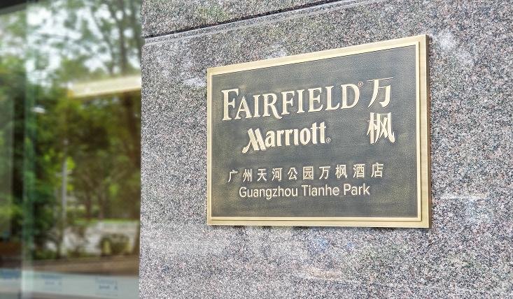 Fairfield by Marriott Guangzhou Tianhe Park Over view