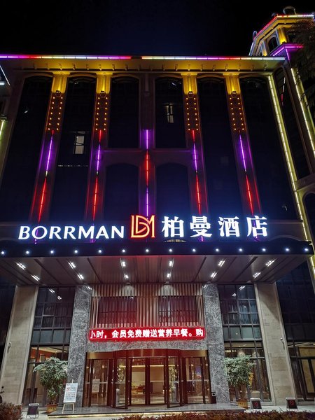 Borrman Hotel (Liuzhou Guizhong Avenue Liugao) Over view