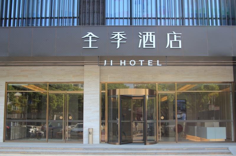 Ji Hotel (Jianning Road, Nanjing Central Gate) Over view