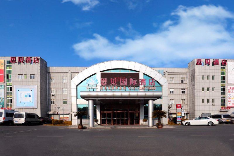 虹桥思贝酒店(上海国家会展中心店)外景图
