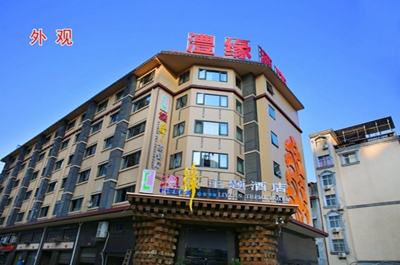 Liyuan Themed Hotel Over view