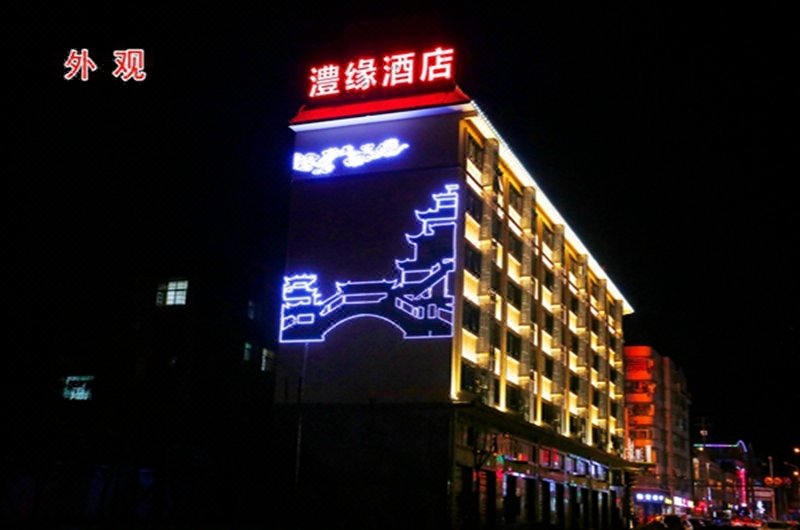 Liyuan Themed Hotel Over view