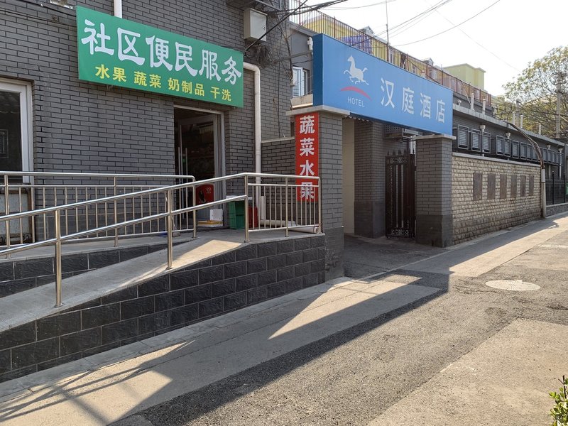 Hanting Express (Beijing Xidan) Over view