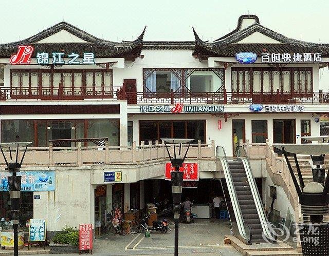 Jinjiang Inn (Wuzhen Xizha) Over view
