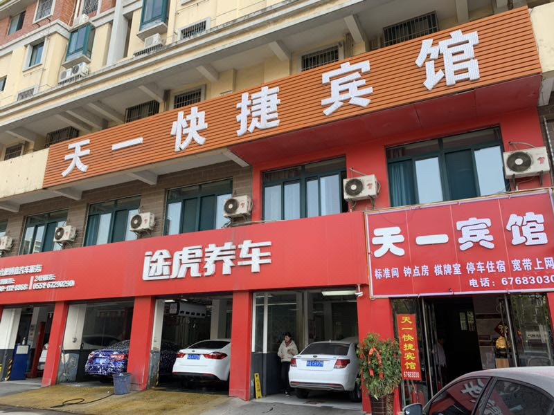 Tianyi Express Hotel Hefei Linquan RoadOver view