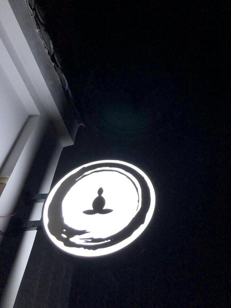 Qingpu Boutique Holiday HotelOver view