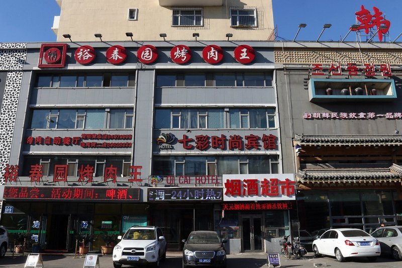 Qicai Fashion HotelOver view