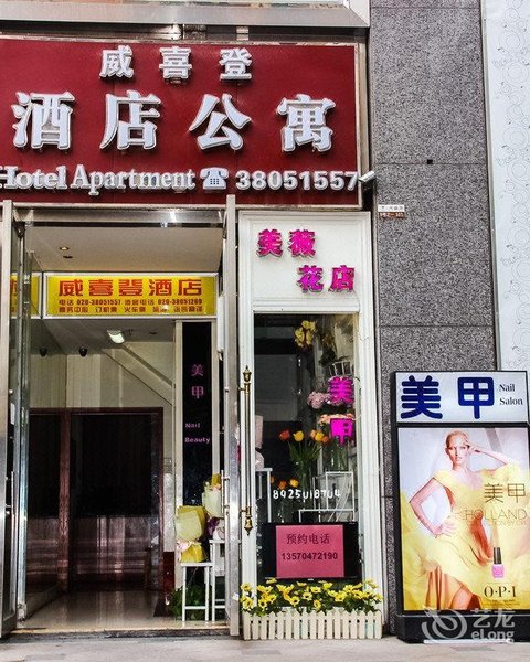 广州威喜登汇峰国际酒店公寓外景图