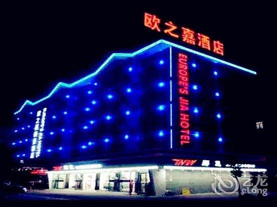 Yiwu Europe's Jia Choice Hotel
