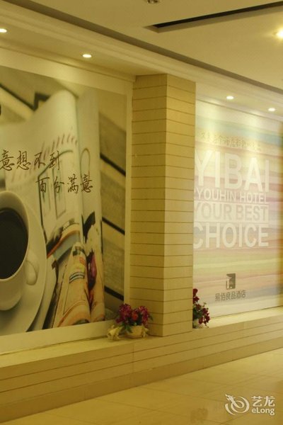 100 Inn Shanghai Pudong Airport Lobby