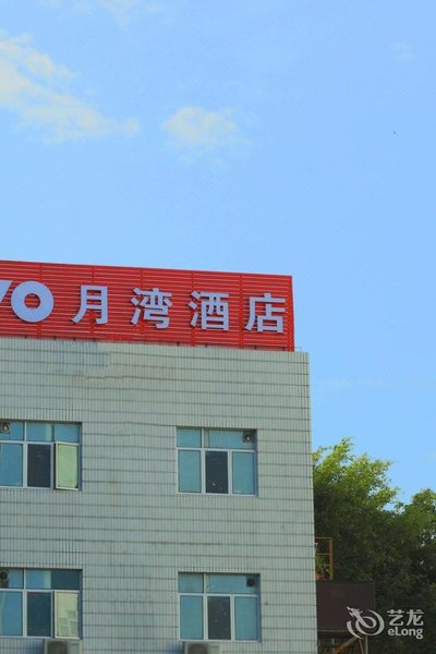 深圳月湾商务酒店外景图