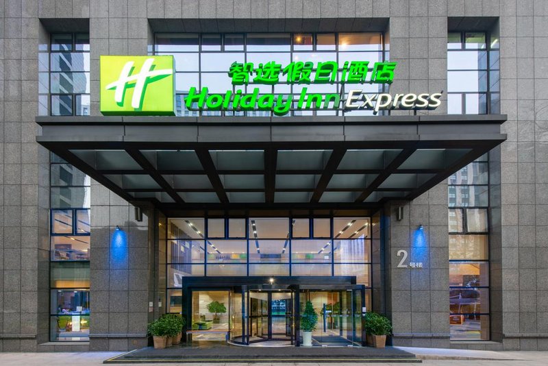 Holiday Inn Express Hangzhou Huanglong over view