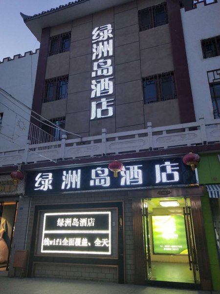 Oasis island · s Hotel (Dunhuang Shazhou night market)Over view
