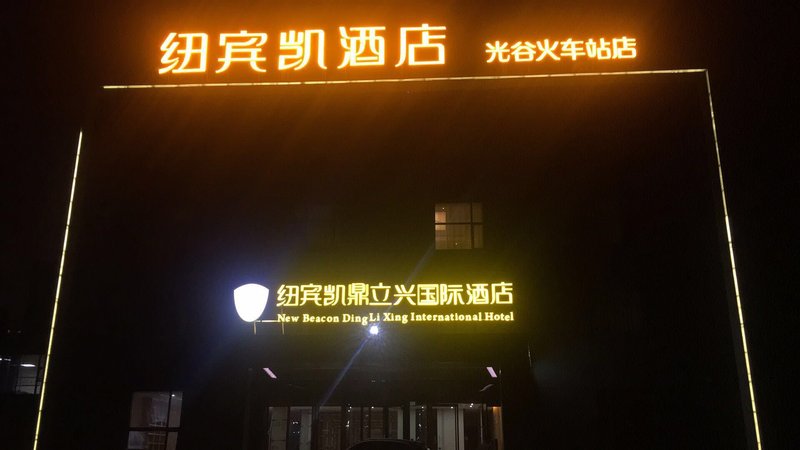 chic hotel 酒店外观