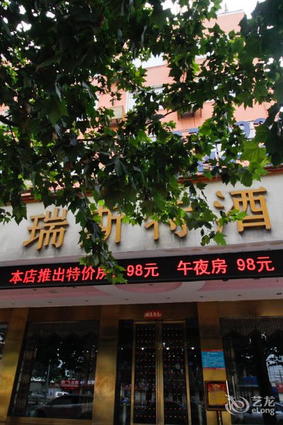 Hefei Ruisite Hotel Heping Road Over view