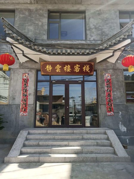 Jingyunlou Inn 酒店外观