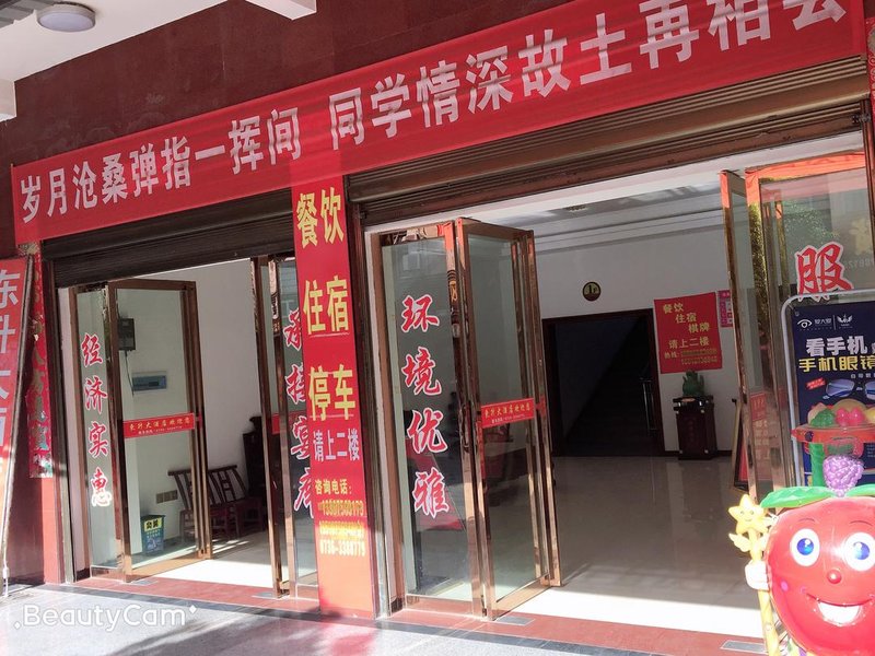 Dongsheng HotelOver view