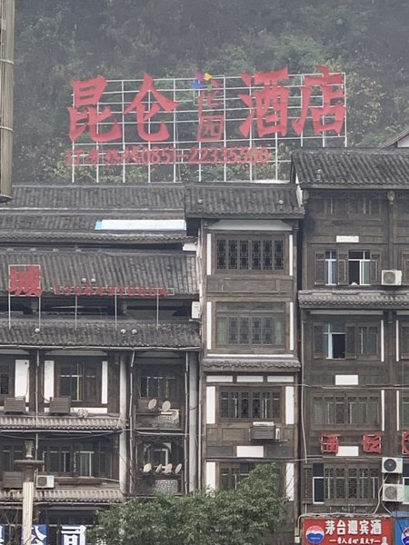 Kunlun Garden Hotel Over view