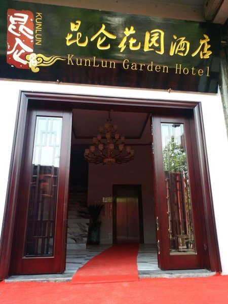 Kunlun Garden Hotel Over view