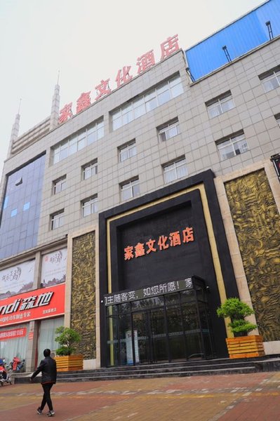 Jiaxin Culture Hotel Over view