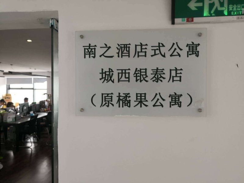 Guguo Apartment 酒店外观