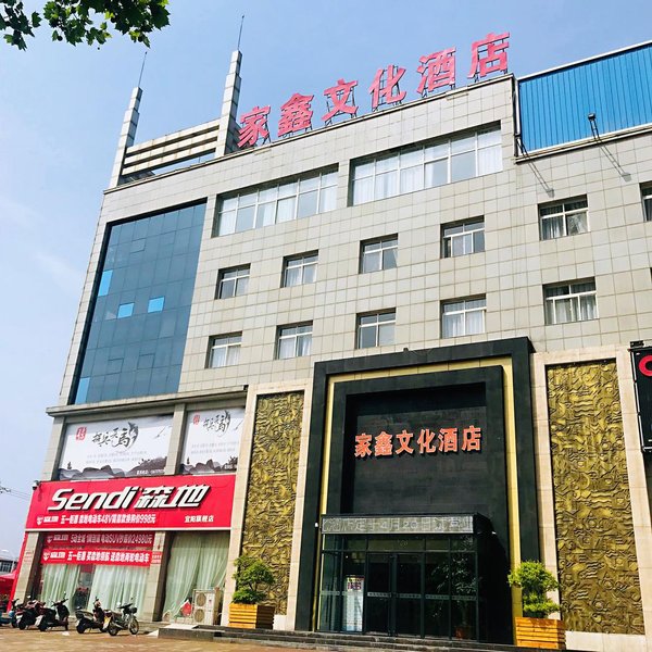 Jiaxin Culture Hotel Over view