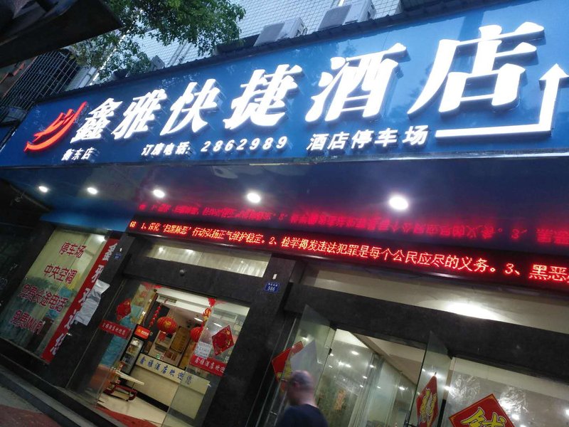 酒店外观