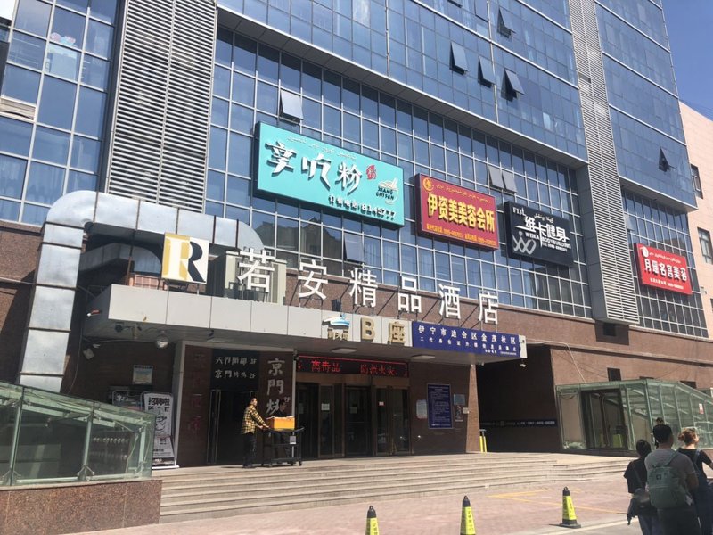 Ruo'an Boutique HotelOver view