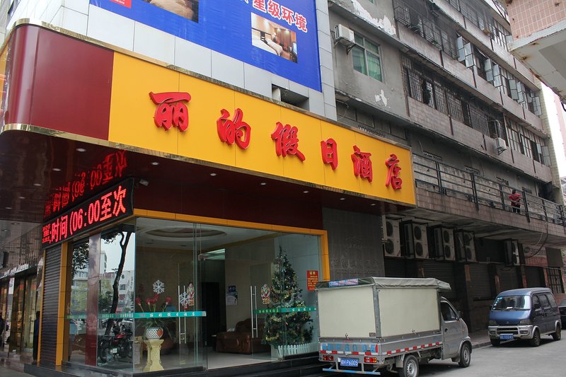Li's Holiday Hotel (Foshan Sanshui Railway Station) Over view
