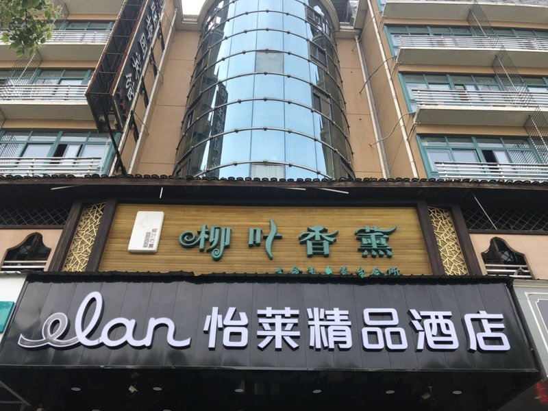 Elan Hotel (Jiande Xin'anjiang Square)Over view