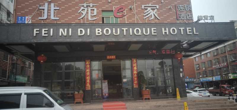 酒店外观