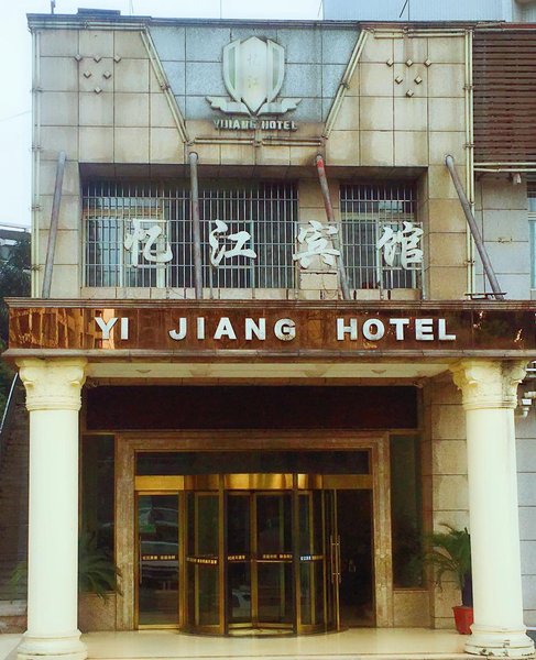 Luzhou Yijiang Business HotelOver view