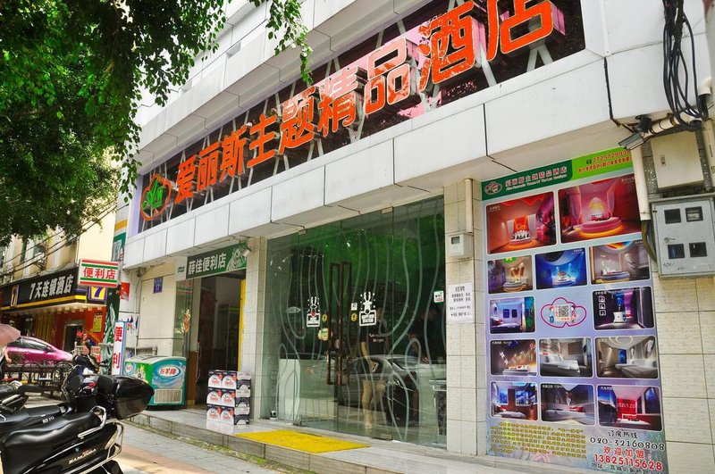 ALICEMOTEL 酒店外观